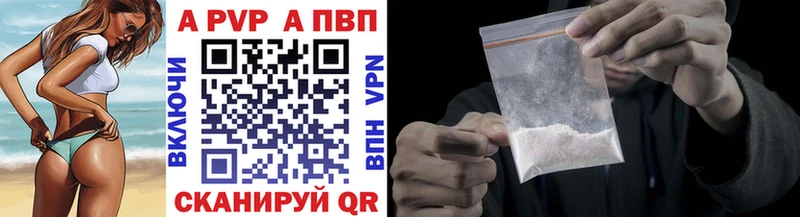Alfa_PVP Crystall Купить где Гдов