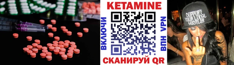 Кетамин VHQ Купить где Гдов