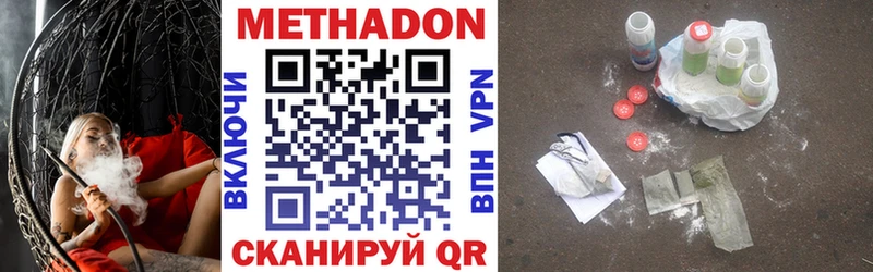 МЕТАДОН мёд  Купить  Гдов 